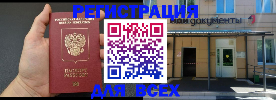 прописка для школы в Новошахтинске